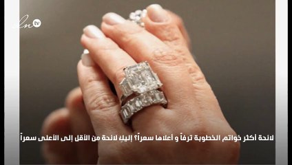 هذه هي أسعار أغلى خواتم الخطوبة التي ارتدتها المشاهير