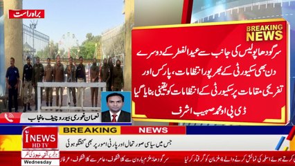 Shelter Home Jhang | Sargodha residents visit various parks with their families | Wazirabad violence