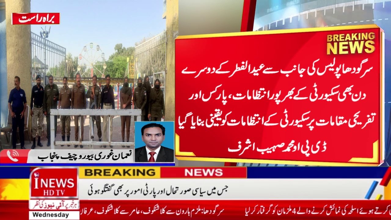 Shelter Home Jhang | Sargodha residents visit various parks with their families | Wazirabad violence