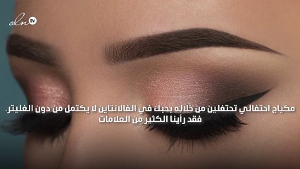 كيف تطبّقين الغليتر على عينيك بطريقة رومانسية ليوم الحب!