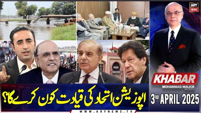 KHABAR Muhammad Malick Kay Saath | ARY News | 3rd April 2025