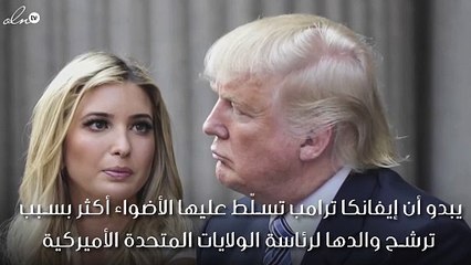 هكذا بدت إيفانكا ترامب الحامل بفستان كارولينا هيريرا