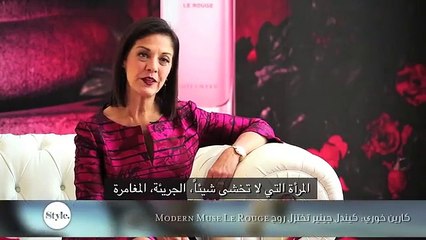كارين خوري: كيندل جينير تختزل روح Modern Muse Le Rouge