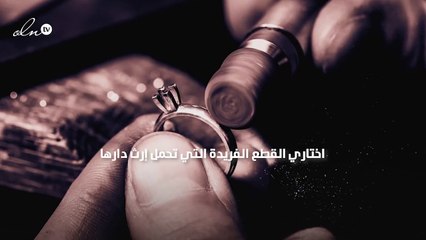 4 قواعد مهمة قبل أن تشتري مجوهراتك للاستثمار!