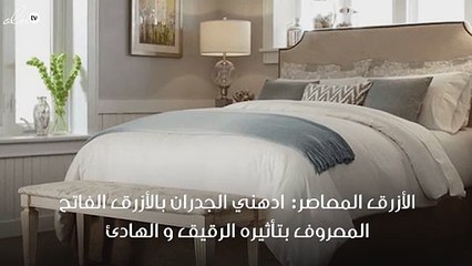 اعتمدي الألوان الحيادية لغرف نوم متميّزة!