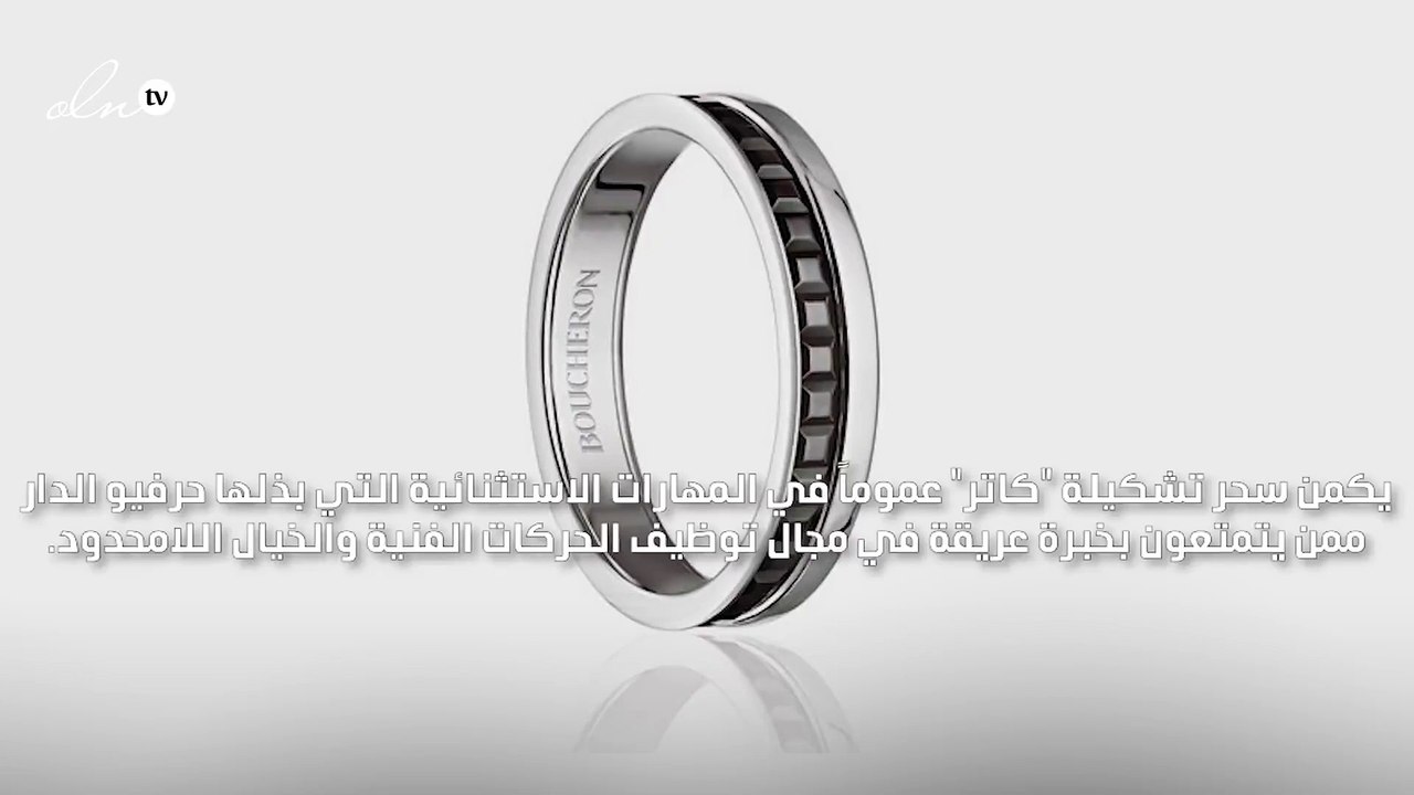 لهذه الأسباب على كل فاشنيستا اقتناء خواتم كاتر من بوشرون
