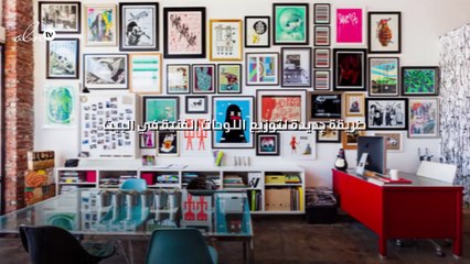 طريقة جديدة لتوزيع اللوحات الفنية في البيت!