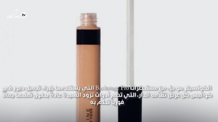 زويا: كونسيلر ديور سيمنحك حتماً بشرة مثالية