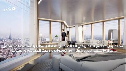 بعد طول انتظار... ناطحة سحاب رائعة في باريس