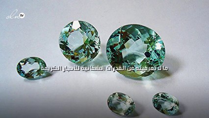 ما لا تعرفينه عن القدرات الشفائية للأحجار الكريمة
