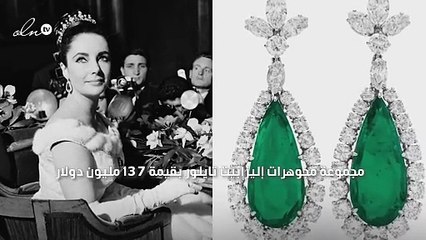 تعرّفي إلى أغلى عشر مجوهرات بيعت في المزادات