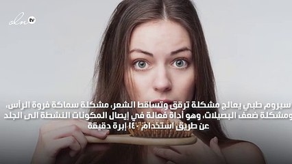 اخترنا لك نظام آي كيو لمعالجة تساقط الشعر