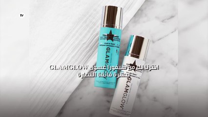 اخترنا لك من سيفورا غسول GlamGlow لبشرة فائقة النضارة