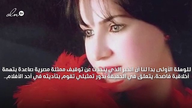 فضيحة من العيار الثقيل تهزّ قطاع التمثيل في مصر بسبب آمال حمدي!