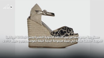 لي سيلا تطلق مجموعة الربيع والصيف الأنيقة