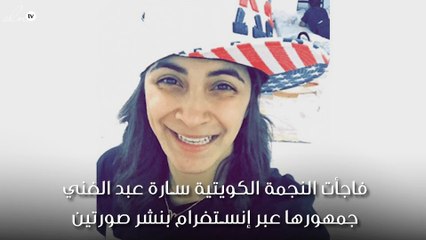 لن تصدّقي.. سارة عبد الغني بعد المكياج!