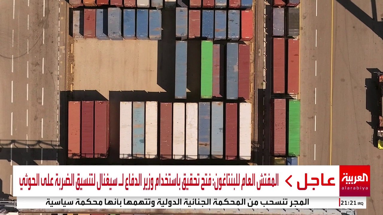 انزعاج إسرائيلي من رسوم ترمب الجمركية