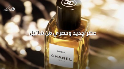 تعرّفي إلى قصّة عطر Misia الجديد و الحصري من شانيل