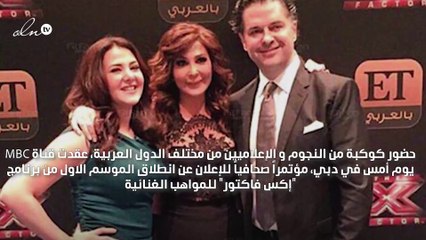 إليسا متألقة في الإعلان عن انطلاق "إكس فاكتور"