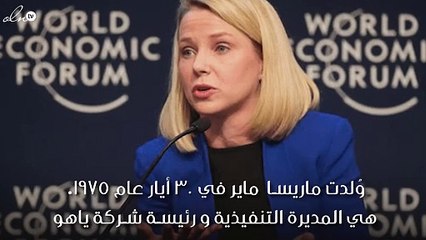 ماريسا ماير، سيّدة الأعمال الثامنة الأكثر نفوذاً في الولايات المتحدّة الأميركية