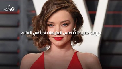 ميراند كير، ثالث أعلى العارضات أجرا في العالم