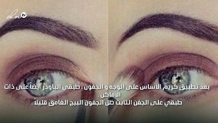 مكياج خريفي بلمسة عيون القطة جربيه