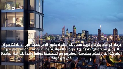 هندسة معمارية صديقة للبيئة .. وللدرّاجات الهوائية!
