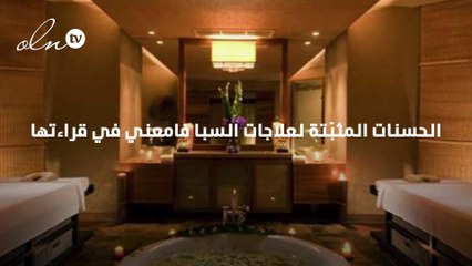 ما هي الفوائد المثبّتة لعلاجات السبا في سفرك في موسم الأعياد؟