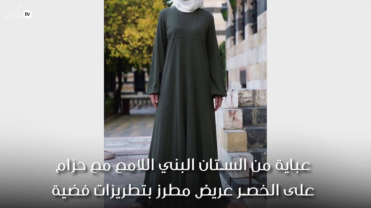 اختاري عبايات مغربية لطلتك مع "غير"