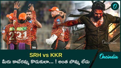 IPL 2025 : SRH ను బ్లాస్ట్ చేసింది వీళ్ళే | KKR తో పెట్టుకుంటే మడతడిపొద్ది | Oneindia Telugu