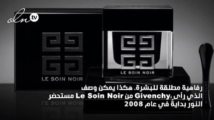 زويا: Le Soin Noir بلونه الأسود أفضل اكتشافاتي الجمالية الجديدة