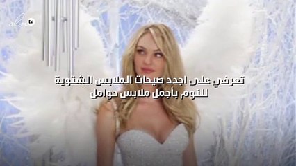 تعرفي على اجدد صيحات الملابس الشتوية للنوم بأجمل ملابس حوامل