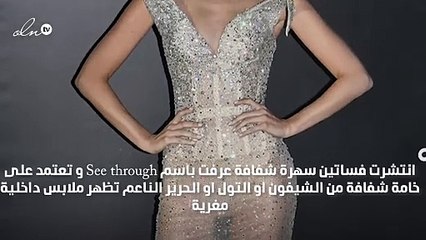 نجمات ارتدوا ازياء تظهر ملابسهن الداخلية، جرأة ام اختيار سئ؟
