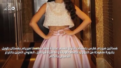 اجمل فساتين الترتر التي ارتدتها ميريام فارس