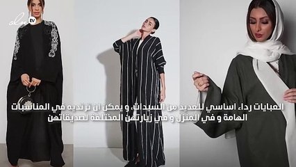 كوني الاروع مع عبايات فخمة للسهرة