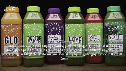 أغلى 10 عصائر مطهّرة للجسم في العالم