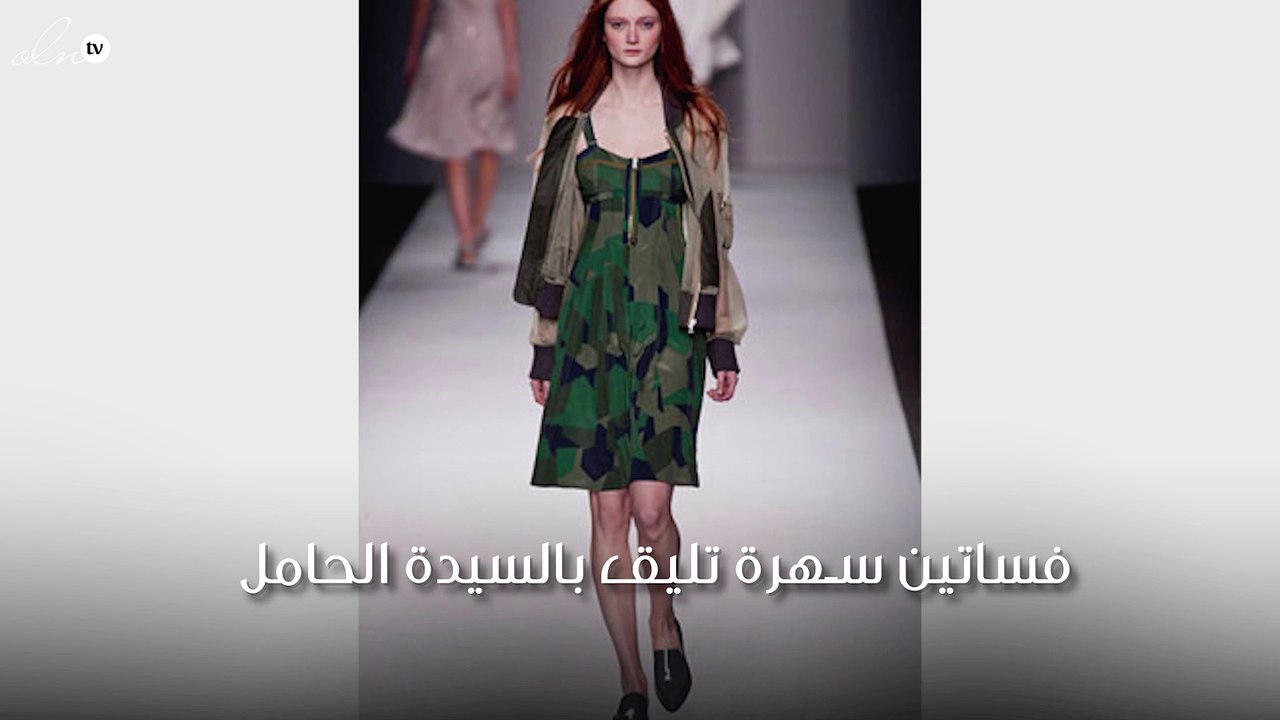 فساتين حوامل أنيقة لمختلف مناسبات موسم الأعياد