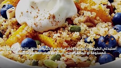 خمس اكلات شهيّة من gheir لإدخال الكينوا إلى الغذاء الصحي!