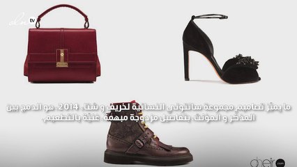 الدمج بين المذكّر و المؤنث في مجموعة سانتوني لخريف و شتاء 2015-2014