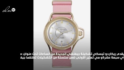 إصدار جديد: ساعات جيفنشي حصريا لدى باريس غاليري