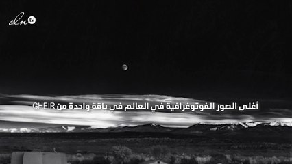 أغلى الصور الفوتوغرافية في العالم في باقة واحدة من gheir