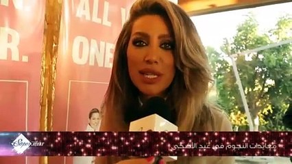 معايدات النجوم في عيد الأضحى