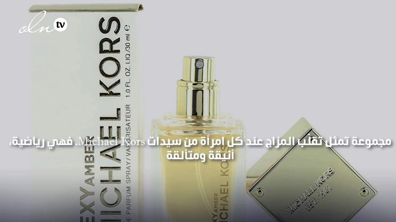 هل يمضي مايكل كورس على خطى توم فورد في عالم الج...