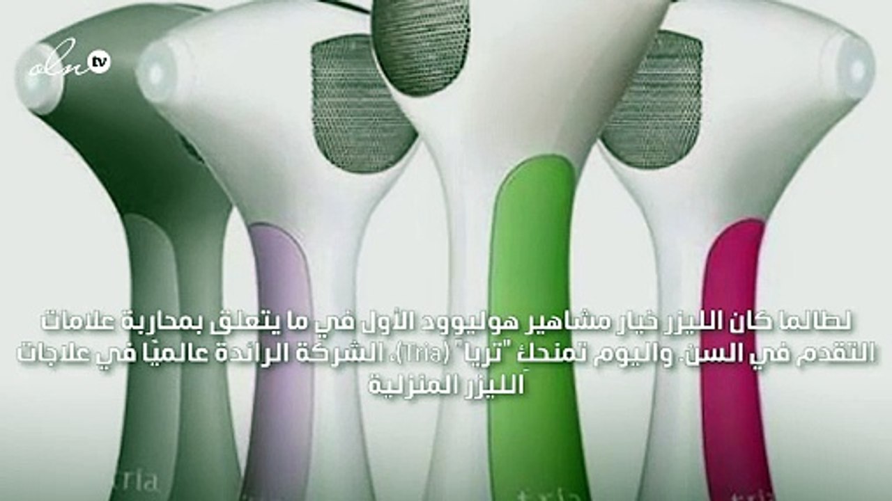 حاربي علامات التقدّم بالسن مع جهاز الليزر المنزلي من "تريا"