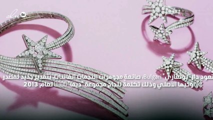 كوني الديفا هذا الخريف مع أجمل المجوهرات من بولغاري!