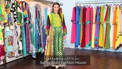 سلمى خان: أحب أن أرى بيونسيه والملكة رانيا في تصاميمي