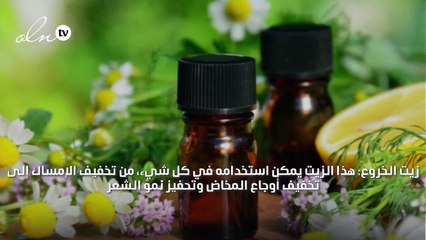 هذه الزيوت الطبيعية التسعة مثالية لمختلف احتياجاتك الجمالية