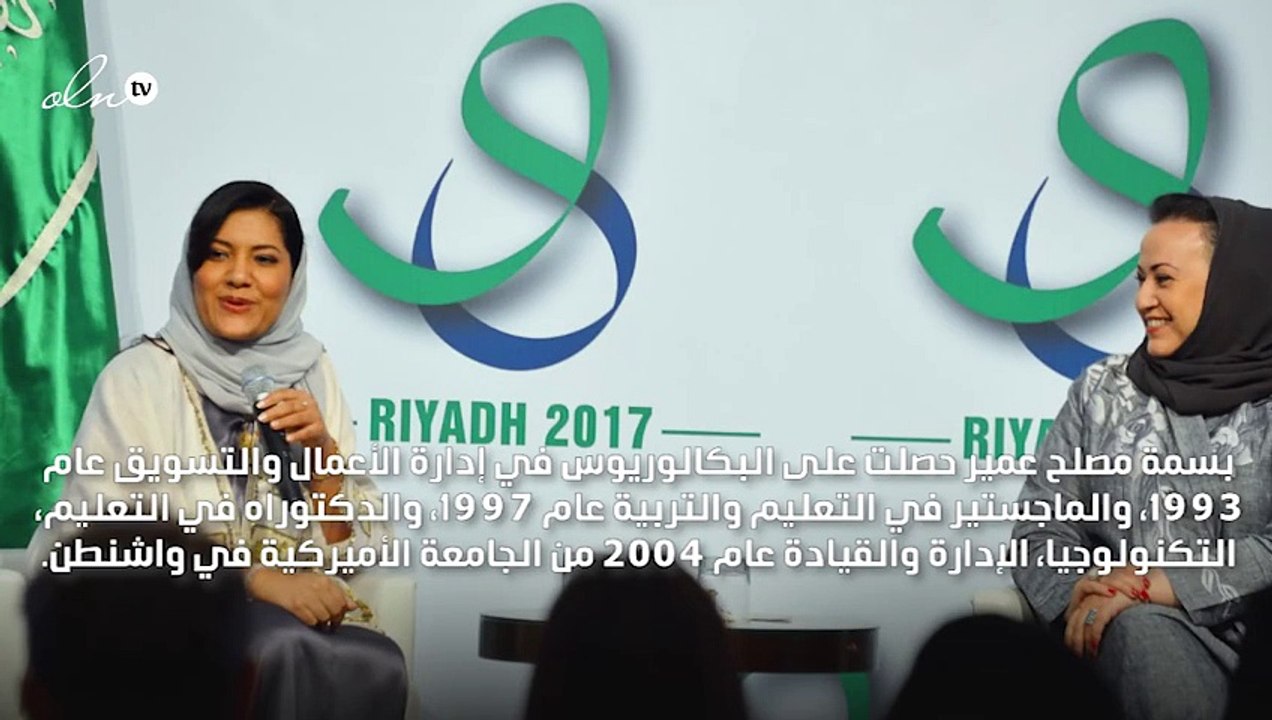 الدكتورة بسمة عمير: المديرة التنفيذية لمركز السيدة خديجة لسيدات الأعمال في جدّة
