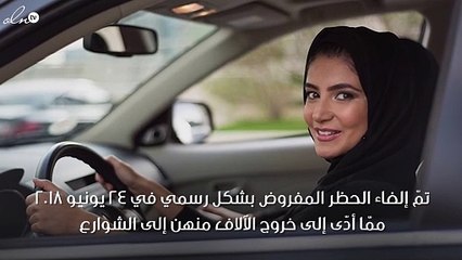 السعودية أصدرت 40 ألف رخصة قيادة للنساء في جميع أنحاء المملكة