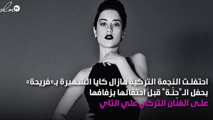 هازال كايا في «حريم السلطان» قبل حفل زفافها